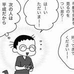 嫁激（とつげき）★北フランス家族