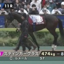 有馬回避のスティンガーグラスが木村厩舎から友道厩舎に転厩
