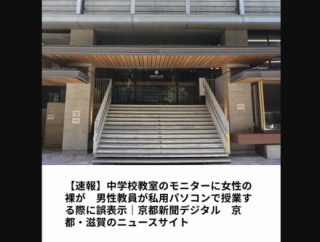 日本の中学校教師、授業中に裸の女性の画像を教室のモニターに映してしまうｗ　海外の反応。