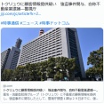 トクリュウに顧客情報提供疑い　強盗事件関与、自称不動産業逮捕―警視庁