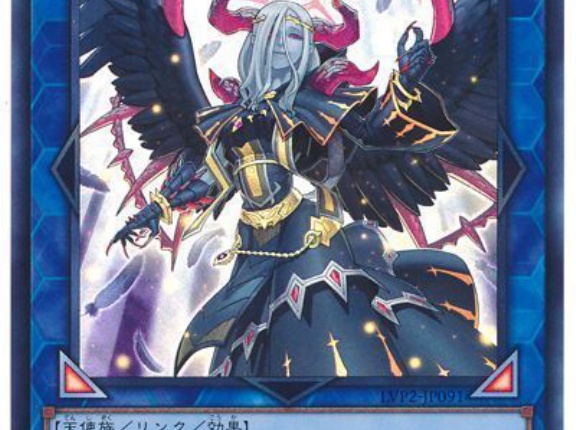 【遊戯王OCG】堕天使とクソ女は・・・