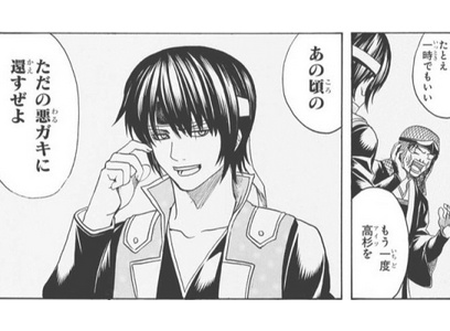 銀魂 558話 ネタバレ ワンピースネタバレちゃんねる