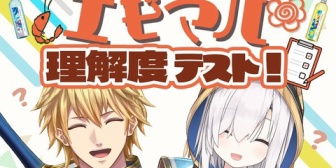 【にじさんじ】エビマル、ひさしぶりのコラボでオーダーメイドシャンプー「メデュラ」案件配信『どうにかお互いに髪の毛洗いっことかにならんかな』