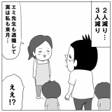 保育園は第二の故郷