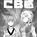 へっちまんのモーターサイコル