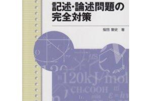 池袋 練馬 大学受験の個別指導塾 予備校 武田塾池袋校 駿台