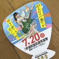 選挙へＧＯ