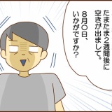 【10】不整脈と私（不整脈と父）