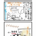 一転