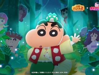 【LINE バブル2】絶賛公開中！『映画クレヨンしんちゃん 奇々怪々！オラの妖怪バケ〜ション』とコラボレーション開催！