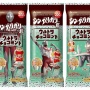 ガリガリ君史上初の板チョコ入り『ウルトラチョコミント』が5月3日発売！『シン・ウルトラマン』とのコラボ商品