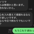 店長「ノリがきつい。改善するのが無理なら辞めてほしい」と言われたバイトさん、「もうこれで終わってもいい」と返信 → 結果ｗｗｗｗｗ