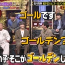 雑感【大悟の芸人領収書/深夜のダイアン】