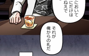 【後編」総集編大界抗争編