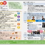 『【お知らせ】３月１５日たのがく祭』の画像