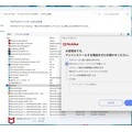 Spectre360 14efのウイルスソフト更新