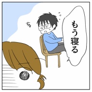 「2人目なんて考えられるかっっ‼」㊿