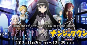 魔法少女まどか☆マギカ