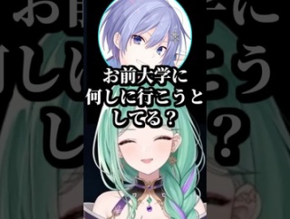【ぶいすぽ】つまみ食いを心配するレイドと大学に通いたい八雲べに