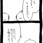 ﾈｺﾁｬﾝのﾆﾝｹﾞﾝ育成日記