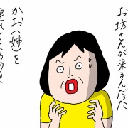 お盆で姉を連れに　そして　姉の家の猫３+１