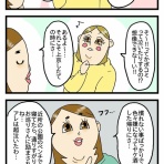 ポコミのぽんこつ日記