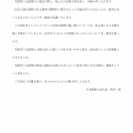 活動報告書を発行します