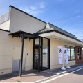 函館市鍛治にある「ゆで太郎・もつ次郎 函館鍛治店」に伺い もつ煮定食をキメたら思いのほかボリュームがあって満足度は高かった！