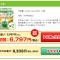 【放射性物質検査済商品】こどもフルーツ青汁今なら最大1000円オフ！60杯分がお得！１杯あたり113.2円