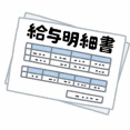 【疑問】なんで公務員ってあんなポンポン給料上がるの？