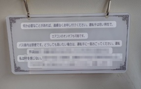 中国でタクシーに乗った日本人さん、車内にあった謎のメッセージを翻訳 → ヤバイことが書かれてて11万いいねｗｗｗｗｗ