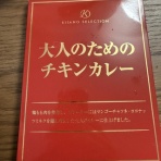 多分世界で最初のとんかつ評論家　元木一朗のブログ