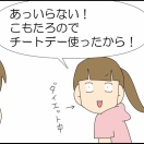 こもちん、１９歳になりました（はっはやっはやっ…！）