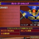 今週のヴァリーブートキャンプ　練武の巨兵　魔剣士　遊び人　RANKSS