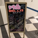260612_いち恋