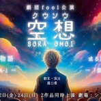 寺島八雲のMUSIC HOUR vol.2！【毎日更新中！】