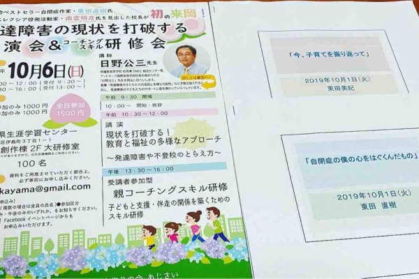 笠岡市議会議員 まなべ陽子のブログ 笠岡 学校教育について