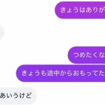 彼女「今日冷たくない？私なんかした？」 彼氏「じゃあ言うけど、〇〇すぎん？」 → 彼氏からとんでもないことを言われて破局してしまうｗｗｗｗｗ