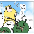 つんの日常ブログ