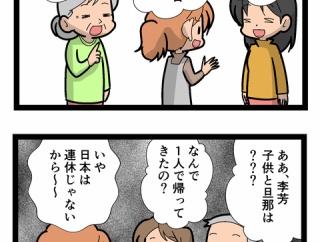 李芳帰郷2025-1　2932