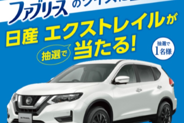 懸賞情報 応募 当選 ブログ 会員限定