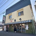 函館市湯川町2丁目 やきだんご 銀月(ぎんげつ) その6 さくら餅3個・うぐいす餅3個セット1,020円
