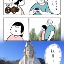 大船のKannon様を見に行ったよ