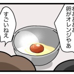 今日もういぽん日和