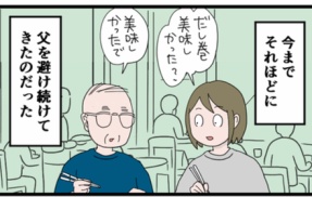 物は要らない親へのプレゼント【14】父の隣で思う