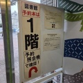 【小島町の工事】たづくりに大きな動き！私のお気に入りスポット12階の"展望ロビー"が再来年まで使えないかもしれないです