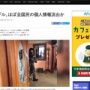 【ヒエッ】エクアドルで、未成年者含むほぼ全国民の個人情報が流出してしまう・・・