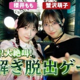 『[ノイミー] いこのいじょいch『大興奮！謎解き脱出ゲーム 萌ちゃん＆ももきゅんコンビが奇跡を起こす...⁉』を公開！』の画像