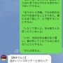 【キレッキレ】ツイッター民「アンジャッシュで多目的トイレの新作コントの脚本考えたから見て！」　→　15万いいねｗｗｗｗ