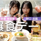 『[イコラブ] いこのいじょいch『衣織＆樹愛羅で思い出のラクーアを大満喫』を公開！』の画像